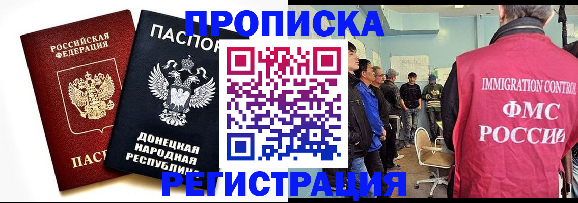 временная регистрация недорого в Фрязино