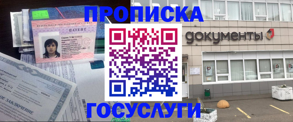 временная регистрация для всех в Фрязино