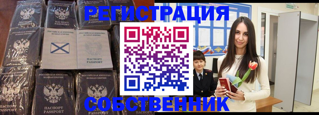 временная регистрация для школы в Фрязино