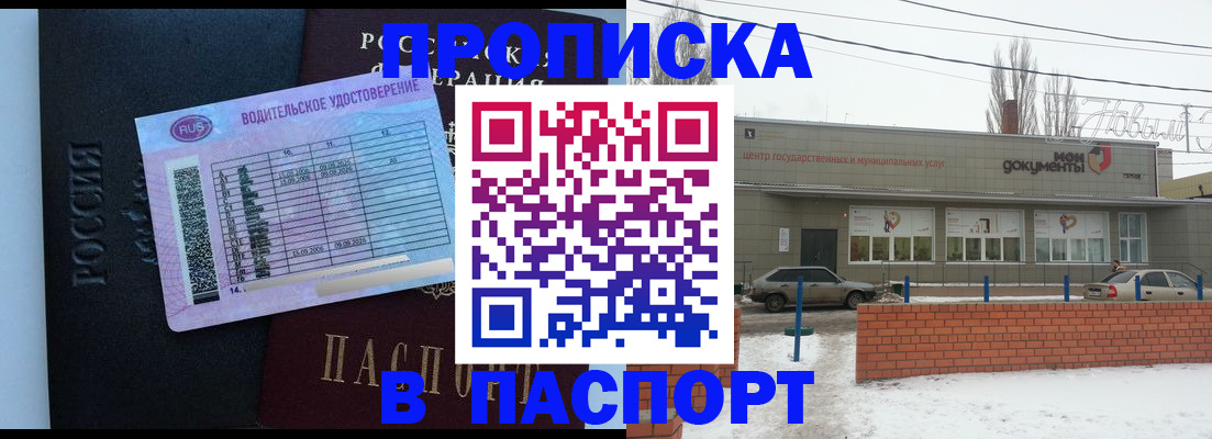 временная регистрация госуслуги в Фрязино