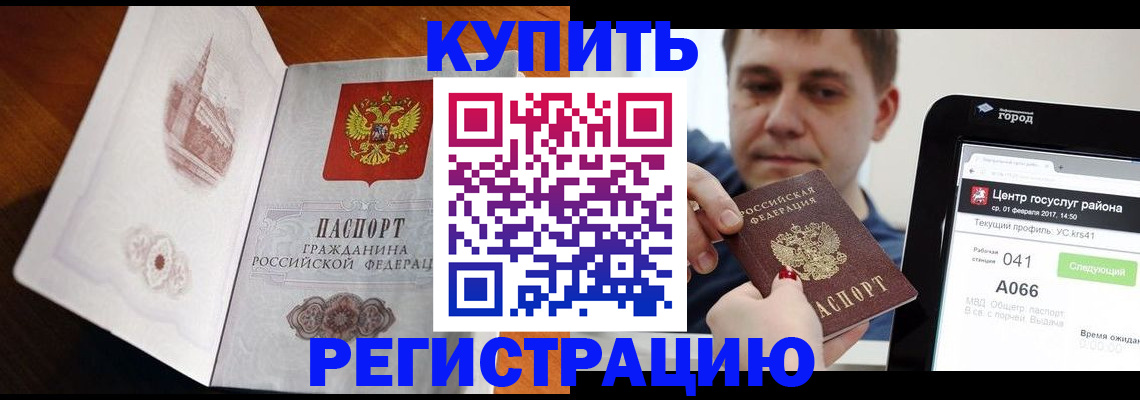 миграционный учет в Фрязино